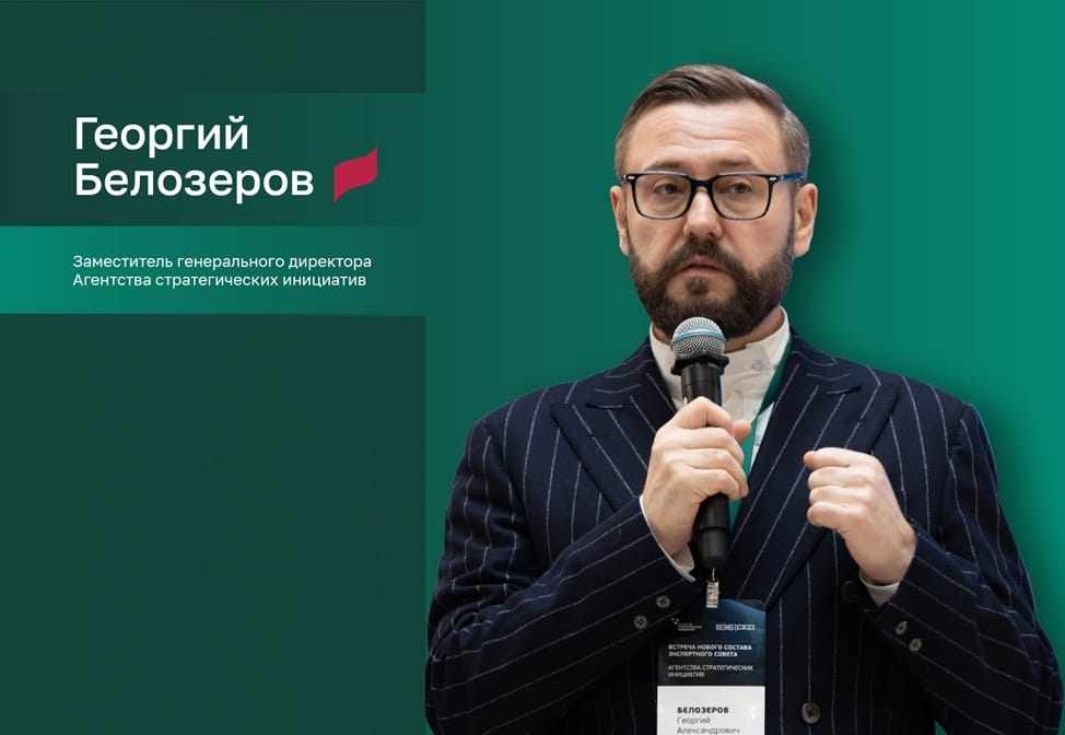 Георгий Белозеров: «Единица природы – новая философия экономического развития, где бенефициарами становятся и Природа, и Общество»