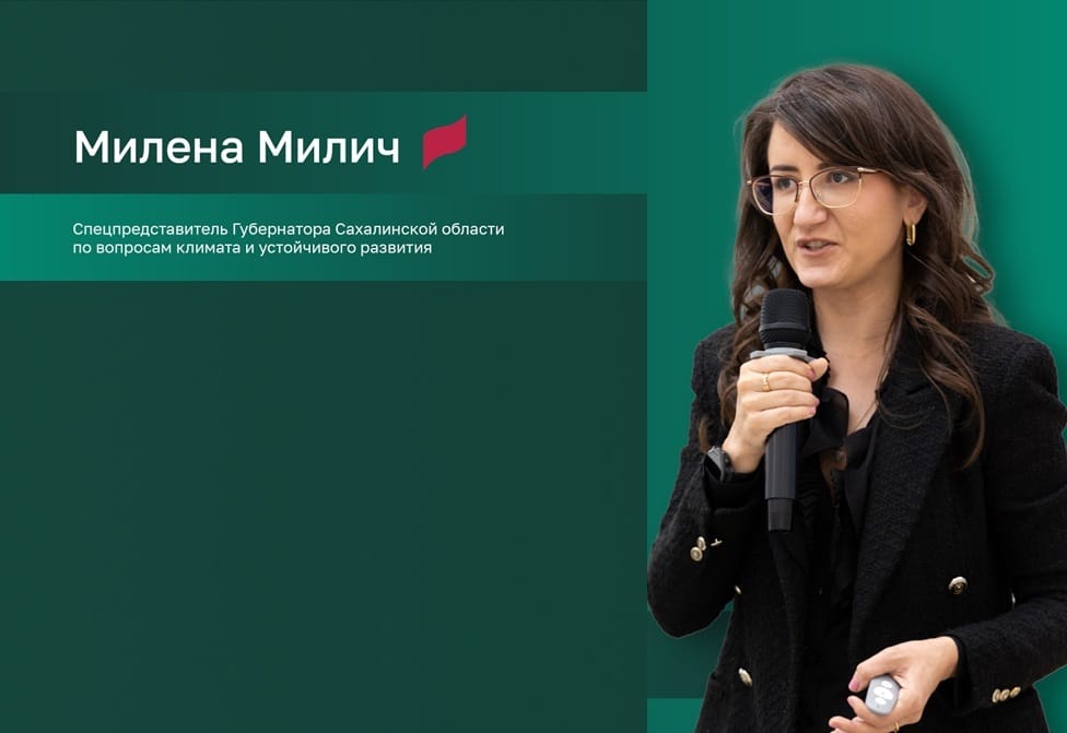 Милена Милич: «Поиск баланса между климатическими целями и экономическим развитием – центральная задача нашего эксперимента»
