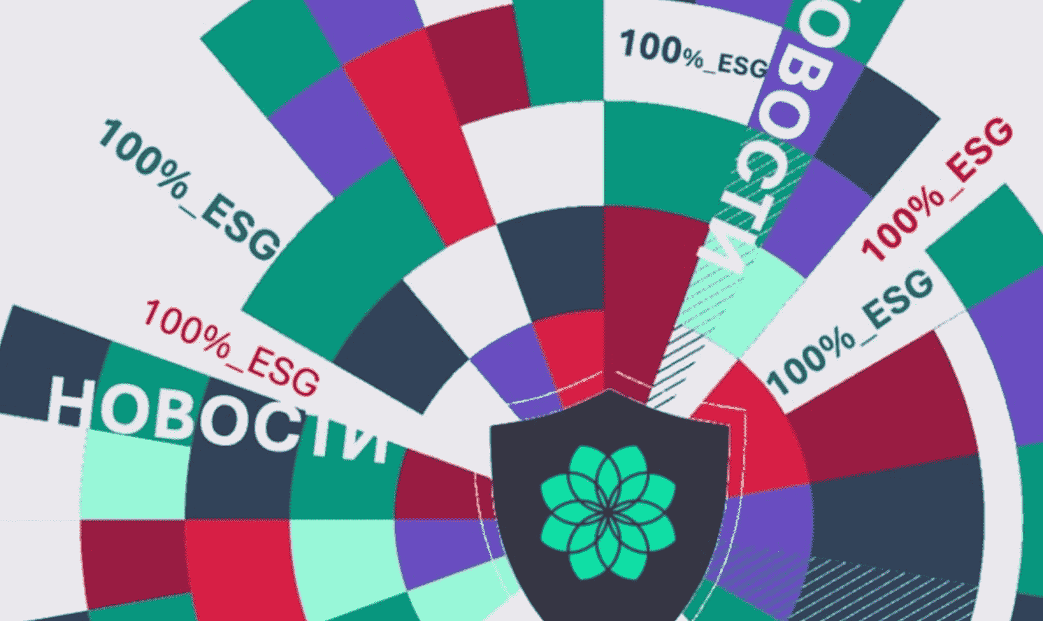 ДОМ.PФ, Okkam, Русал и другие ESG-практики на ИНФРАГРИН: 10.01 – 06.04.25