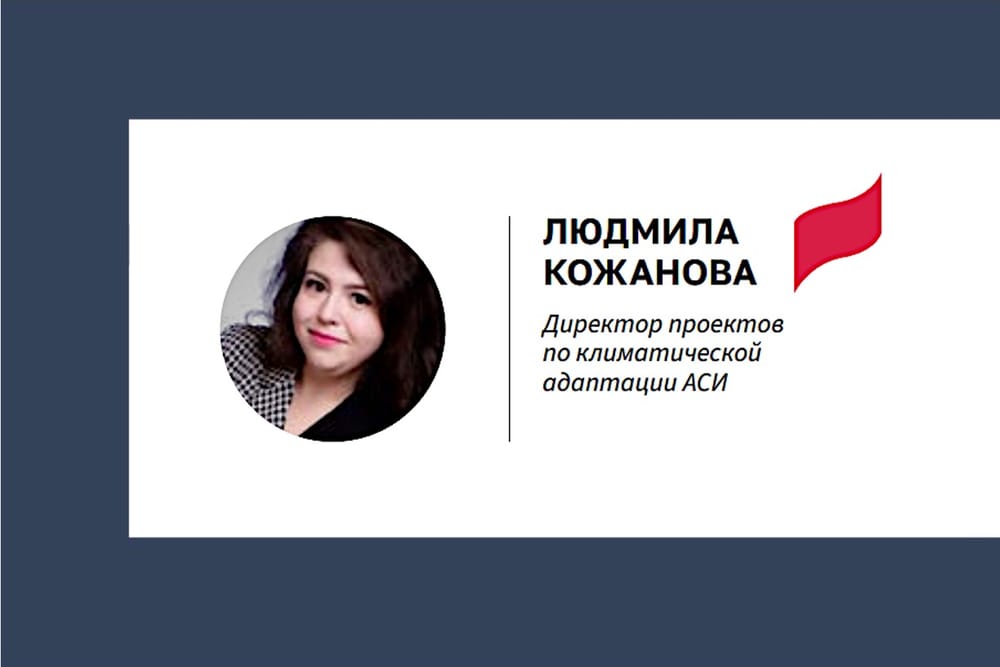 Как обеспечить устойчивость регионов России к влиянию климатических изменений