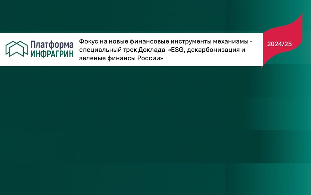 Инструменты финансирования сложного времени: кто на новенького?