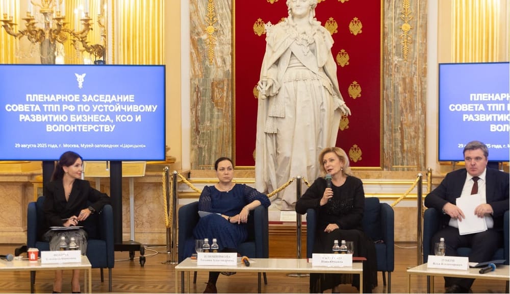 Обсуждаем демографию и инклюзию: главное с заседания Совета ТПП РФ в Царицыно