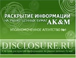 Информационное агентство AK&M: 35 лет служения экономике страны