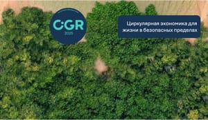 Разрыв циркулярности растет: мировая экономика движется в неверном направлении