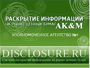 Информационное агентство AK&M: 35 лет служения экономике страны