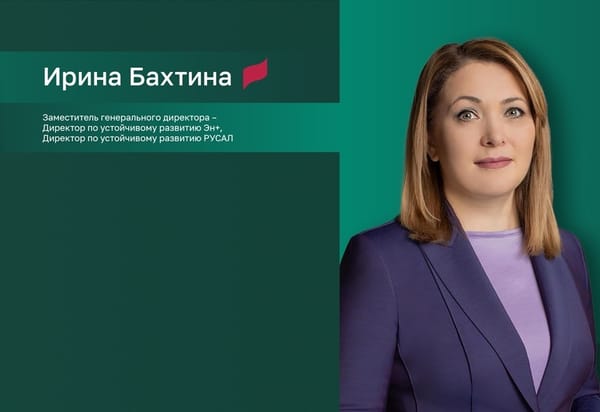 Ирина Бахтина: «Дух «ESG» – это его слух. Умение слышать наиболее острые запросы заинтересованных сторон»
