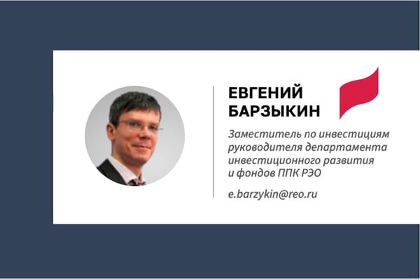 Инвестиции в создание инфраструктуры обращения с ТКО в России – первый шаг к экономике замкнутого цикла