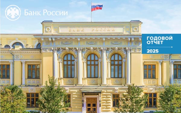 Банк России: мегарегулятор финансового рынка впервые опубликовал нефинансовую отчетность